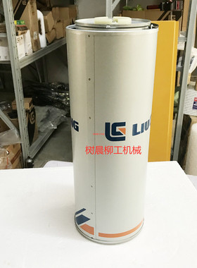 柳工挖掘机922E 920E 930E 925E 970E 928E 926E回油滤芯53C0515