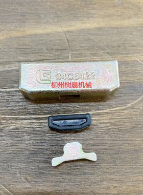 柳工装载机铲车856H 855H 855N 50CN 862H 850H斗齿销34C5422