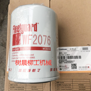 柳工履带式 40C1778 推土机CLGB320配重庆康明斯滤芯WF2076