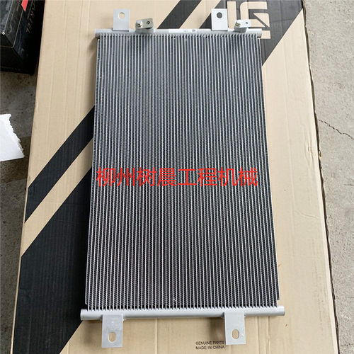 柳工装载机铲车850H 50CN 855N 856H 842H 835H空调冷凝器49C2144