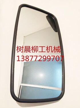 柳工装载机862H850H 856H 855H 860H后视镜反光镜47C2321左右通用