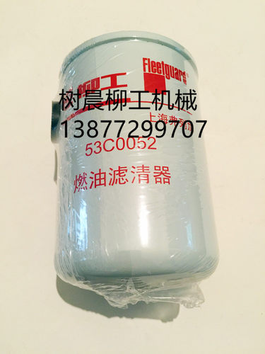 柳工装载机862 50CN 855N 856配8.9康明斯柴油滤芯53C0052 FF5052