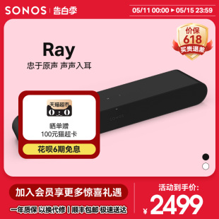 SONOS 电视回音壁音响WiFi客厅杜比智能条形游戏音箱家庭影院 Ray