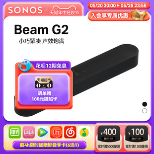 回音壁音响电视条形音箱WIFI杜比全景声家庭影院 Beam SONOS