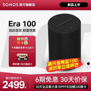 无线蓝牙智能音响小型家用桌面电脑音箱One升级款 SONOS Era 100