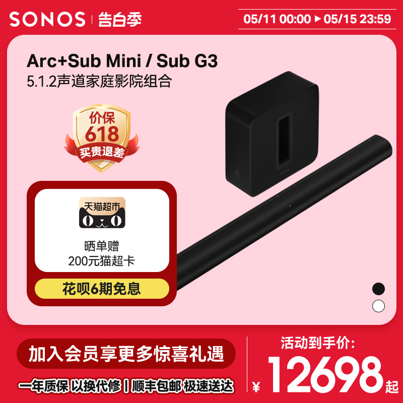 sonos杜比全景声环绕家庭影院