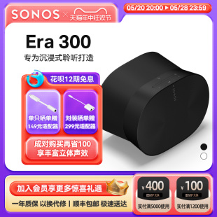 Sonos 300 蓝牙音响杜比全景声家用桌面电脑音箱家庭影院环绕 Era