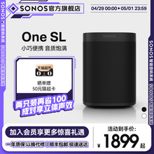 SONOS SL家庭智能音响家用无线wifi小型桌面音箱店铺挂墙商用 One