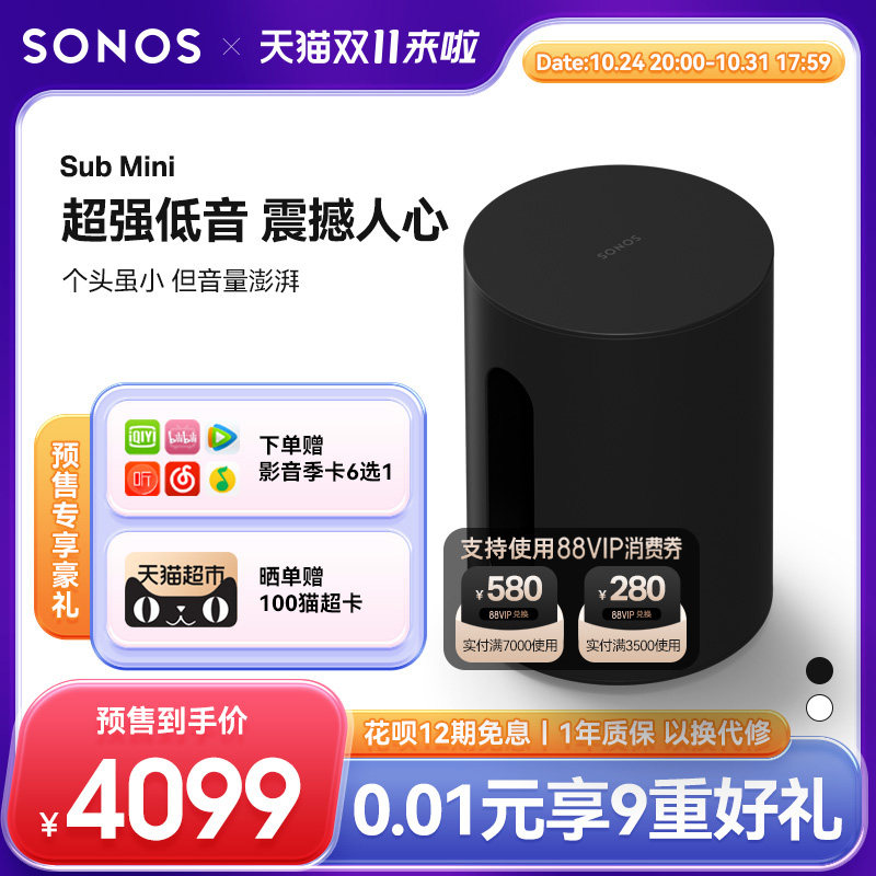SONOS Sub Mini有源低音炮超重低音音箱智能家庭影院WiFi无线家用高性价比高么？
