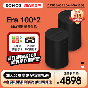 100 2蓝牙智能音响小型立体声音箱环绕立体声One升级款 Era SONOS