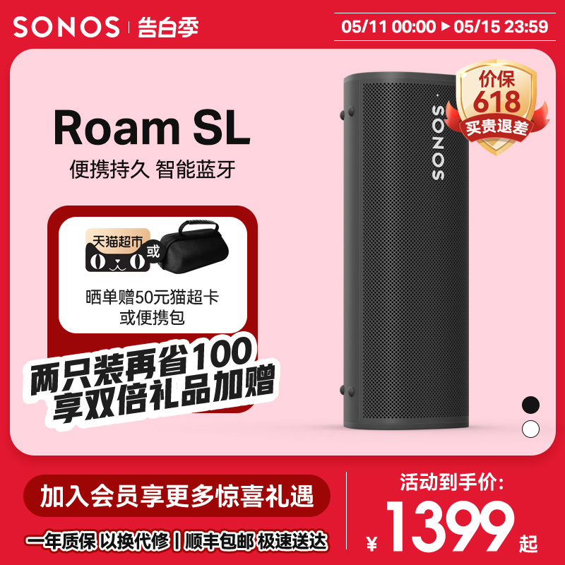 SONOS蓝牙音响户外IP67防水防尘