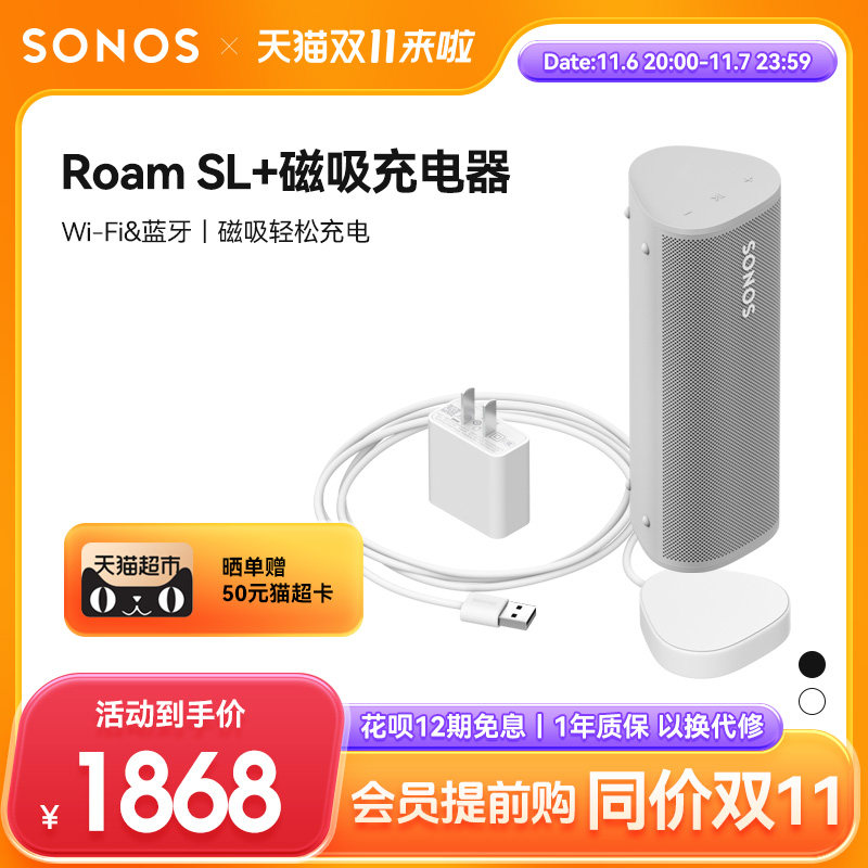 SONOS Roam SL+无线充电器 户外便携蓝牙音箱智能音响扬声器防水怎么看?