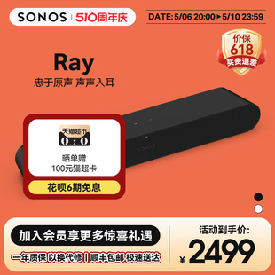 SONOS 电视回音壁音响WiFi客厅杜比智能条形游戏音箱家庭影院 Ray