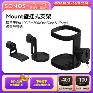 Play 可旋转适用于Era Mount壁挂式 One 支架 300 SONOS Era 100