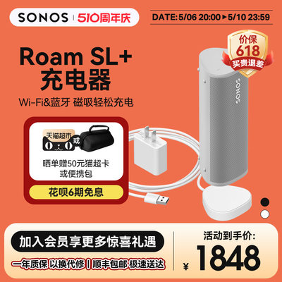 SONOS蓝牙音响无线家用防水