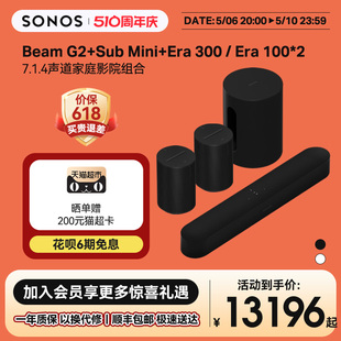 BeamG2 Era100 SubMini SONOS 300 2家庭影院7.1.4回音壁电视音响