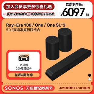 Ray Era 100 5.0音箱家用环绕 SONOS One 2无线家庭影院音响套装