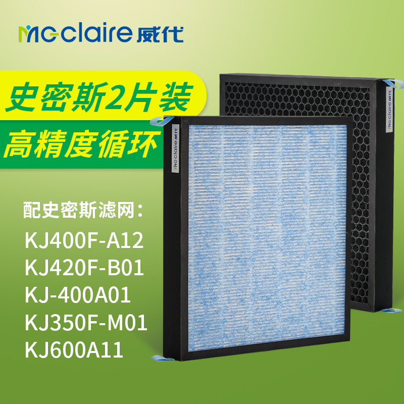 [威代旗舰店净化,加湿抽湿机配件]适配史密斯空气净化器滤网IF-000月销量0件仅售419元