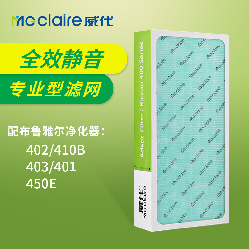 [威代旗舰店净化,加湿抽湿机配件]适配blueair布鲁雅尔403 4月销量0件仅售299元