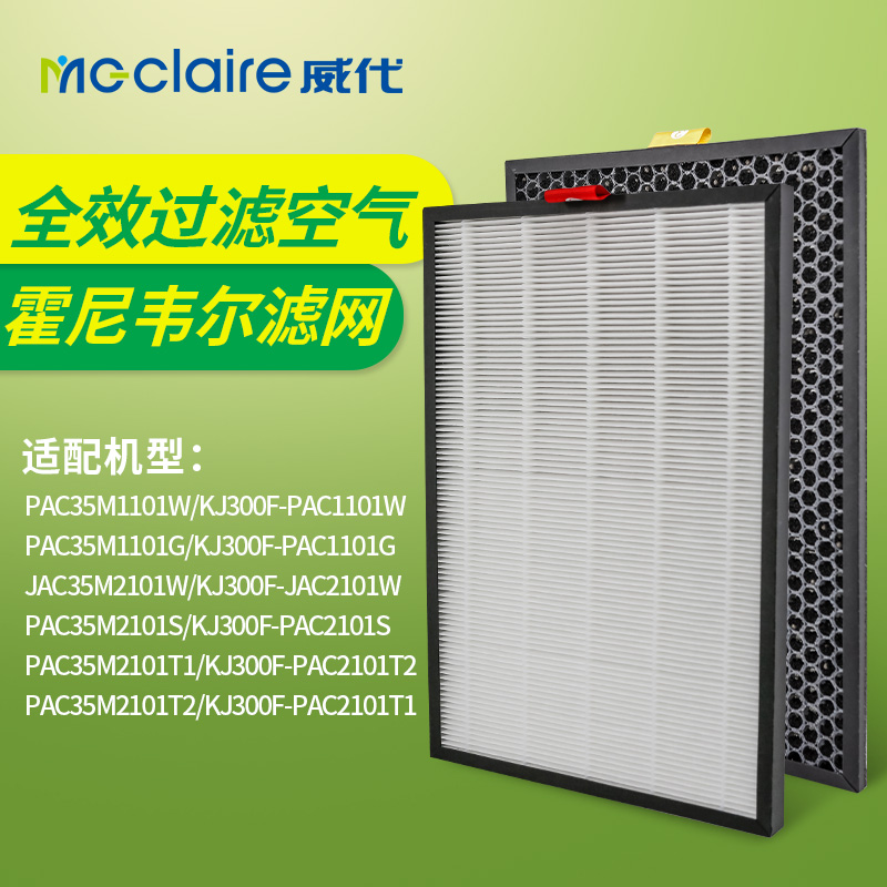 [威代旗舰店净化,加湿抽湿机配件]威代 适配Honeywell/霍尼韦月销量0件仅售139元