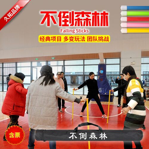 久拓不倒森林移花接木趣味玩具