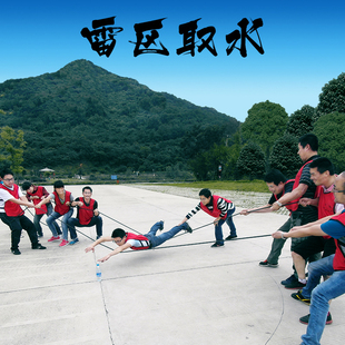 久拓 雷区取水 荆棘排雷荆棘取水拓展培训游戏道具器材趣味运动会