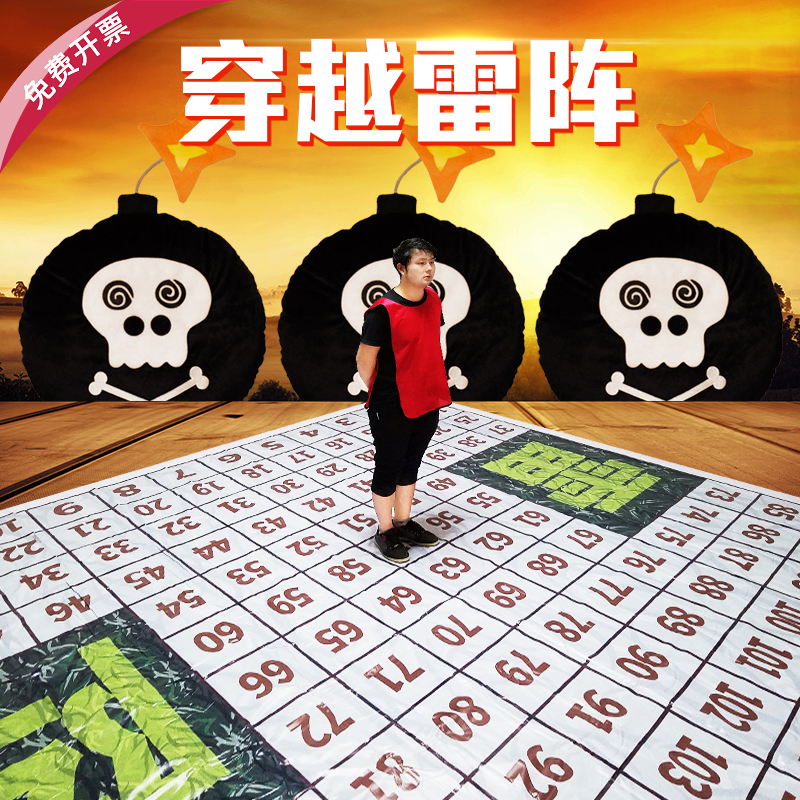 拓展创新团建红色红军过草地
