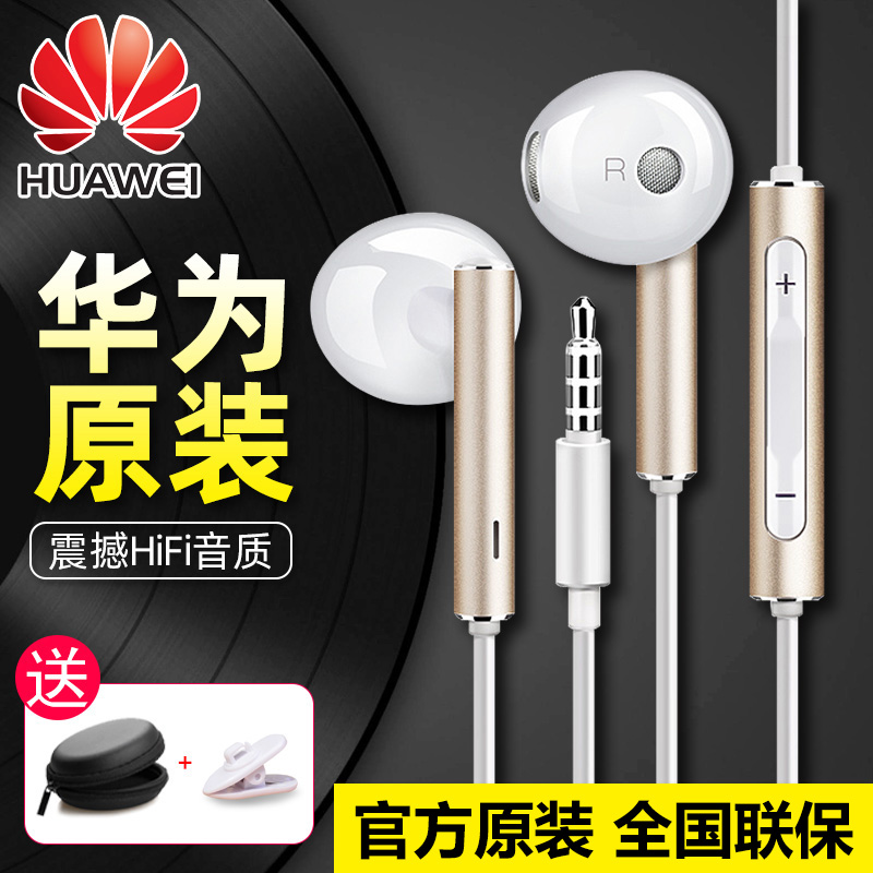 华为耳机原装官方正品带防伪码