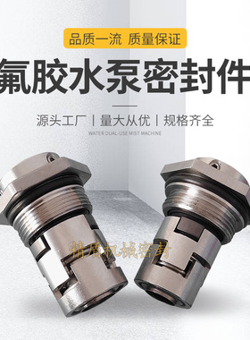 机械密封JMK/GLF12/14/16/18/22/32/36立式多级泵304水封合金CDLF