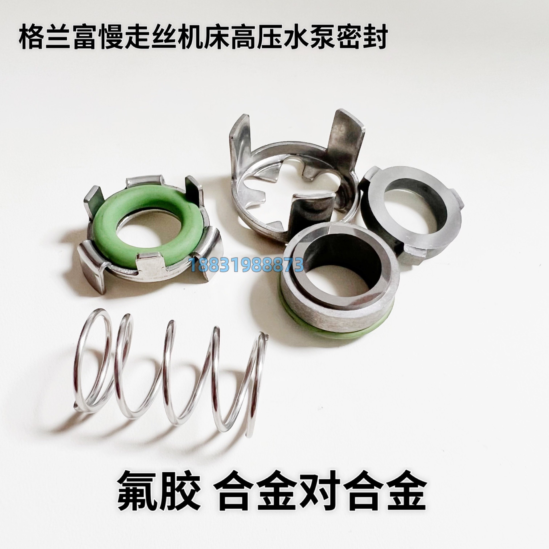 慢走丝CRK-2/4机械密封件CRN8/16卧式泵G04-12/16GLF-E-12/16