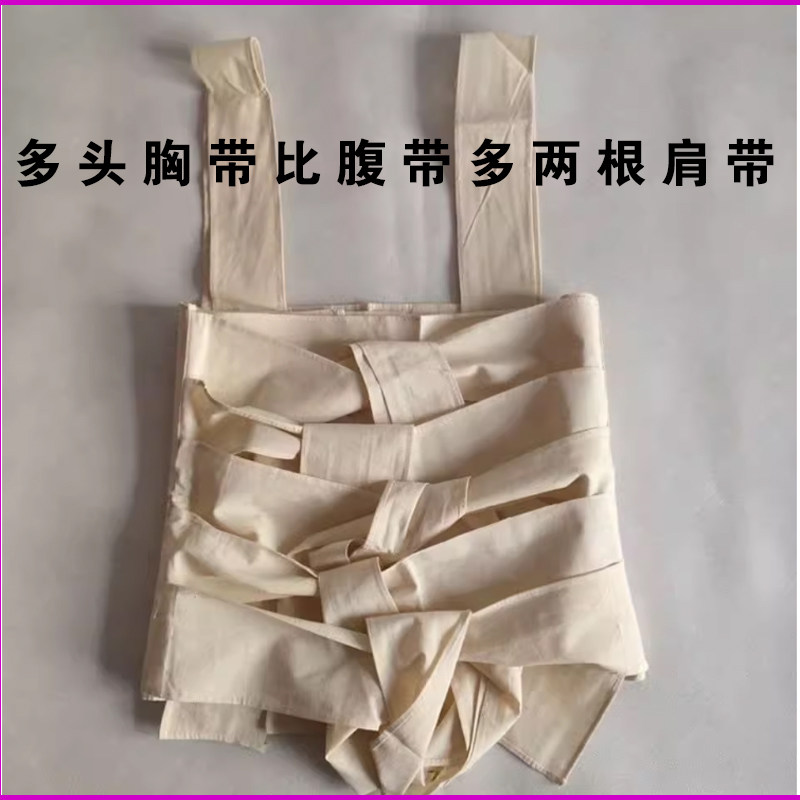 纯棉布多头腹带腹部手术后包扎绑带剖腹产后收腹带固定带胸带