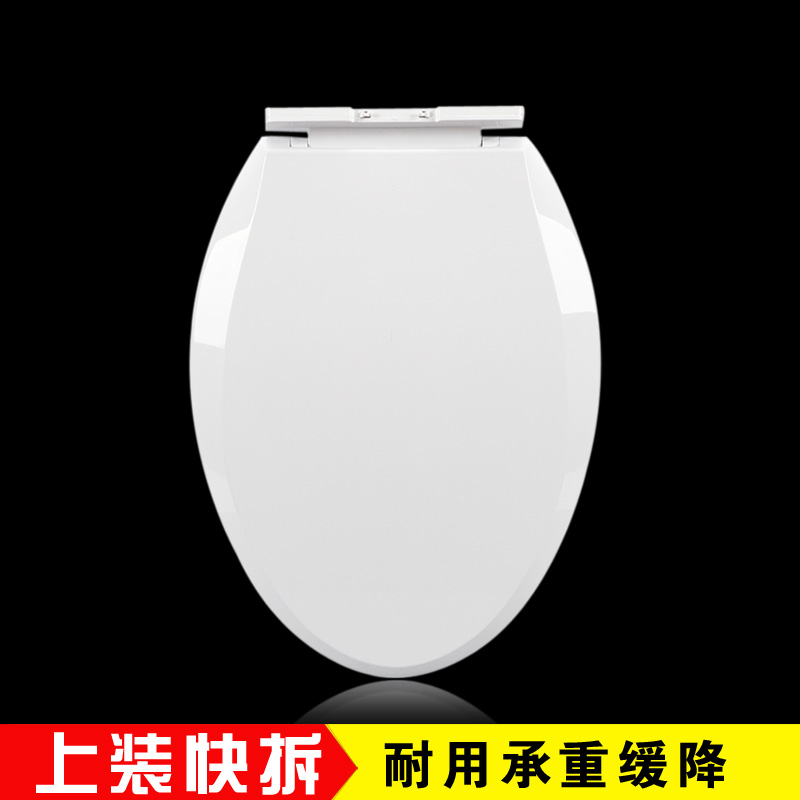 FUSUMI老式V型U型O型通用马桶盖 ABS加厚承重缓降座便器盖板满70.00元可用35元优惠券