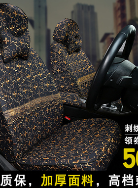 刺绣汽车蕾丝座套全包博瑞骐达XRV桑塔纳Q7悦动XC60骊威致炫坐垫