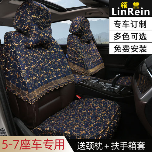 专车专用汽车蕾丝座套半截套刺绣