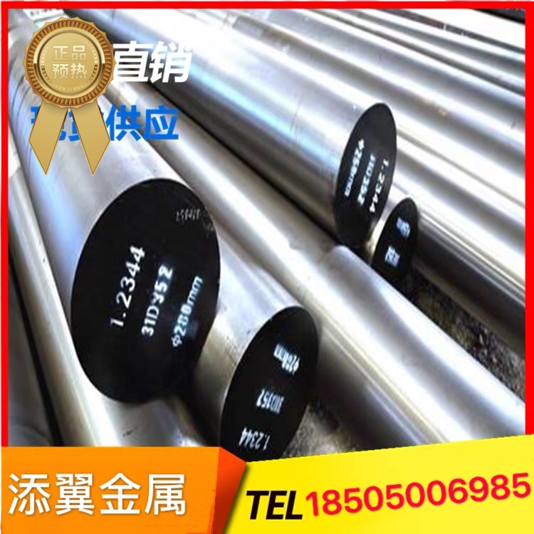 宝钢38Crsi铬硅20crnimo 30crmo 9sicr 钢板12crni3 y15模具钢y40