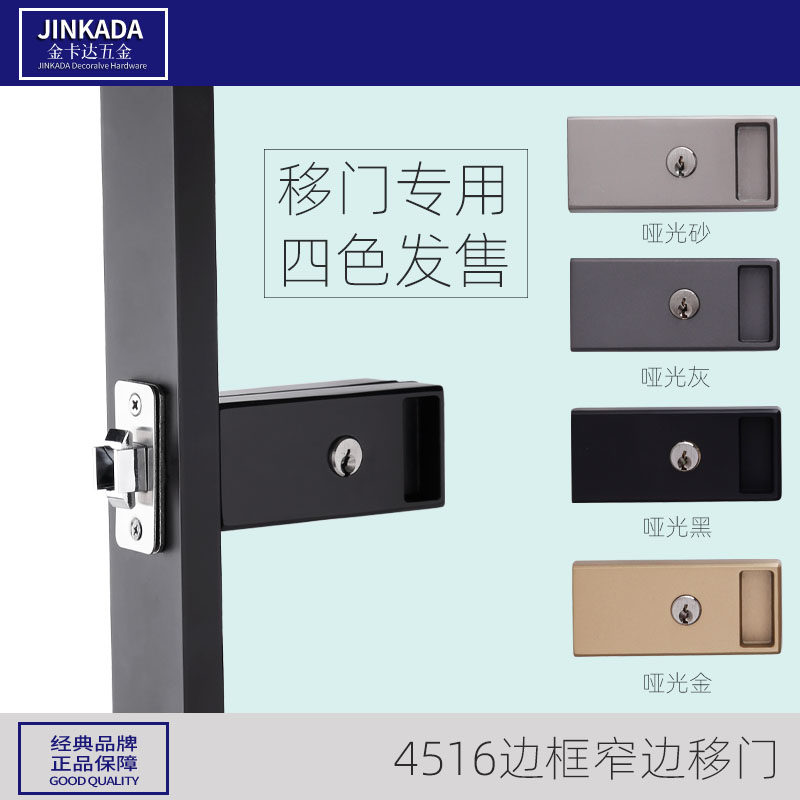 钛镁铝合金极窄边移门锁厨房三联动折叠门化妆室玻璃拉门暗拉手
