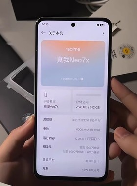 新款Realme/真我 真我Neo7x 全新官网正品电竞游戏手机真我 Neo7x