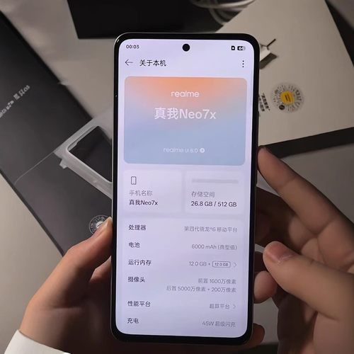 真我Neo7x正品5G电竞机甲新手机