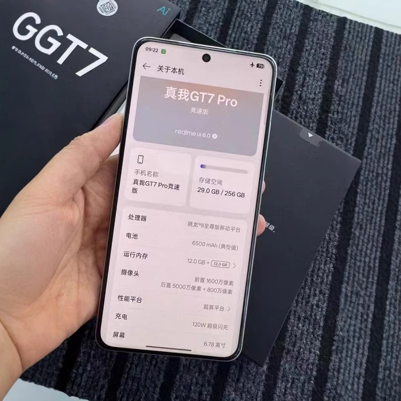 Realme/真我 真我GT7 Pro竞速版全新正品5G智能A游戏拍照电竞手机