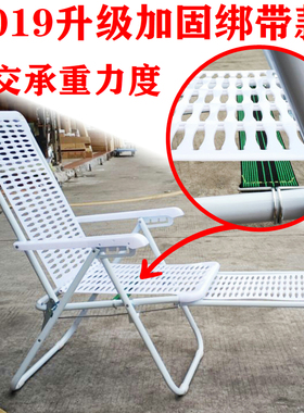 塑料折叠椅蓝色白色折叠沙滩椅睡椅懒人躺椅户外休闲陪护椅椅包邮