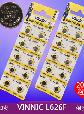 20个价包邮 VINNIC松柏L626F电池AG4/SR626SW/377A/LR66手表电池