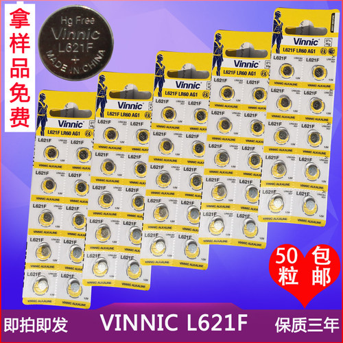 50粒价包邮手表钢铁侠电池VINNIC L621F电池SR621SW/AG1/LR60/364