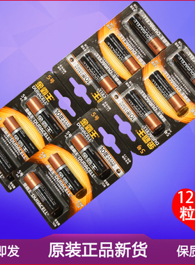 12粒价金霸王5号AA MN1500 LR6无线鼠标博朗耳温枪费雪海马电池