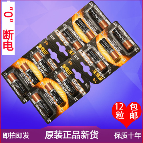 12粒价金霸王5号AA MN1500 LR6无线鼠标博朗耳温枪费雪海马电池