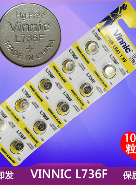 10粒价包邮VINNIC L736F LR41电池鱼跃电子体温计电池钢铁侠电池