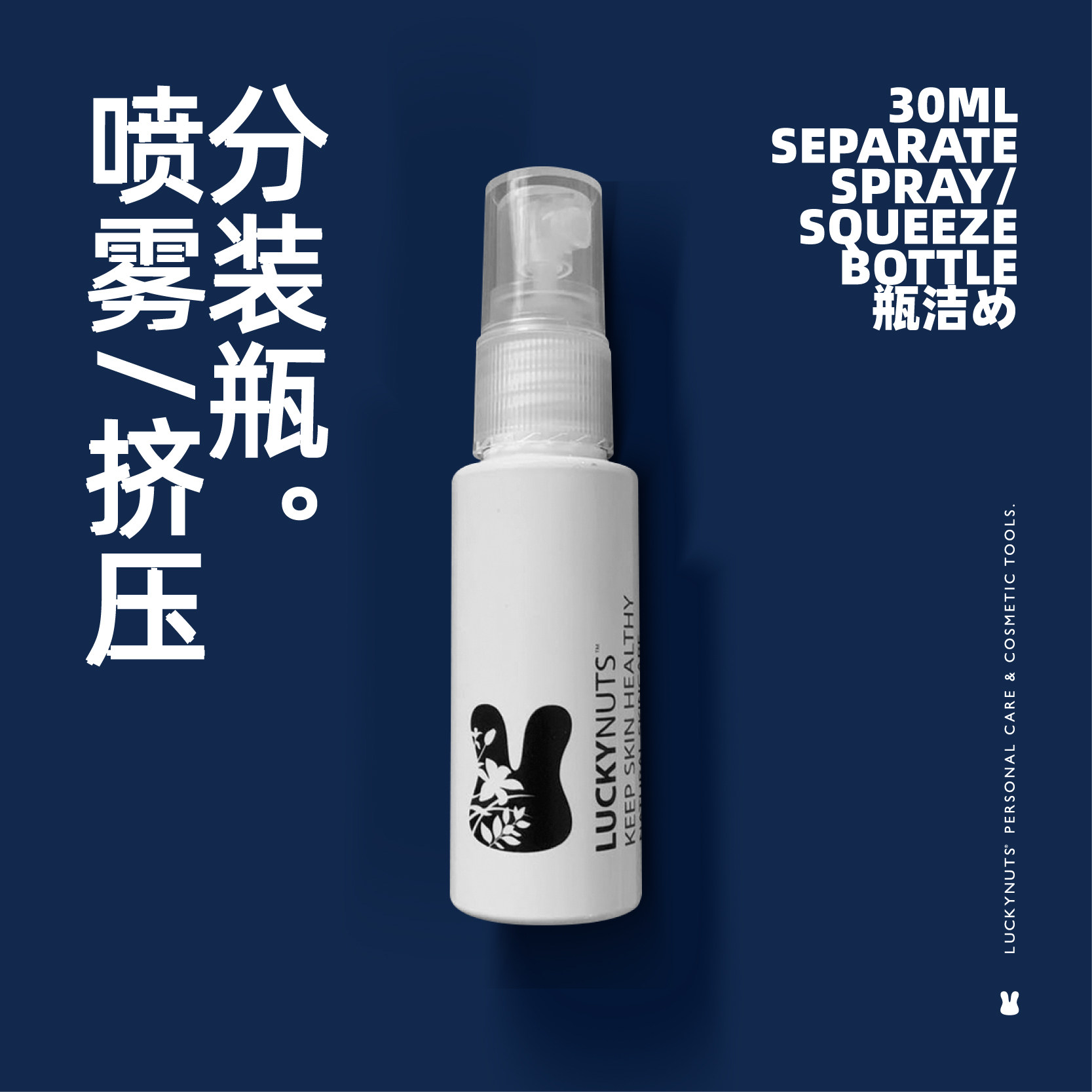 旅行用高品质PE化妆水喷雾瓶挤压瓶分装瓶子30ml 清仓满9.9元包邮