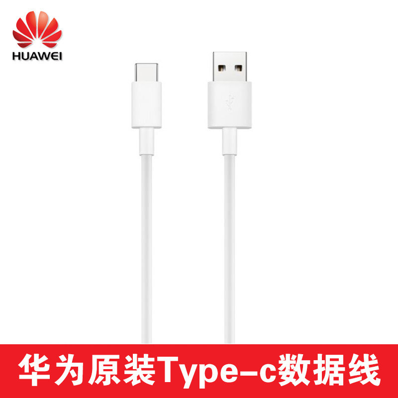 chargeur HUAWEI - Ref 1293627 Image 5