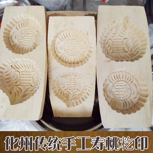 寿桃包点传统糕点木手工