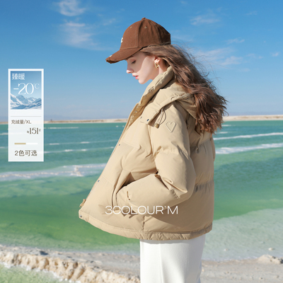 三彩2025冬季新款短款羽绒服立领白鸭绒面包服宽松保暖外套简约女
