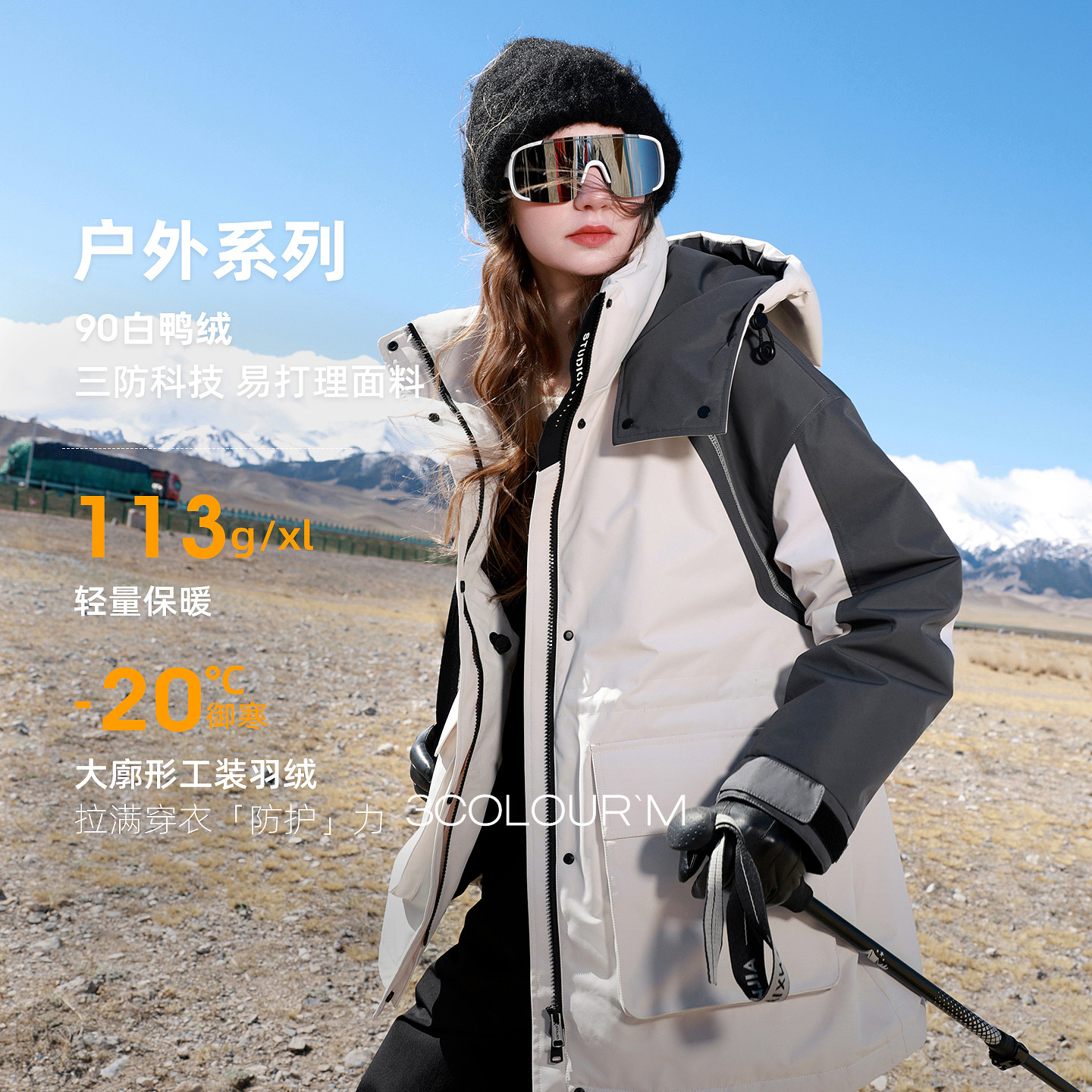 【三防】三彩2025冬季新款90白鸭绒羽绒服易打理户外工装M